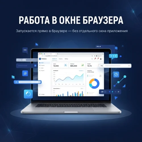 Приложения от Крым ТОП работают в браузере